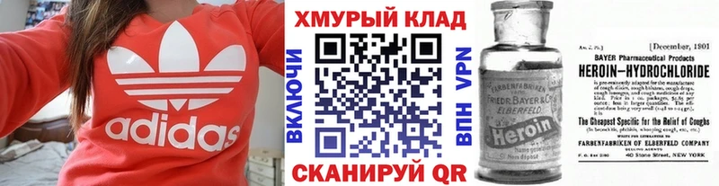 ГЕРОИН хмурый  Купить закладки  Оленегорск 